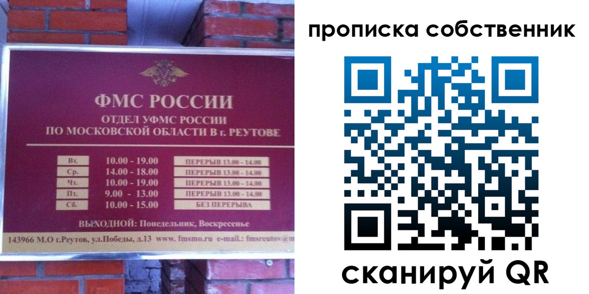 прописка для работы в Вичуге