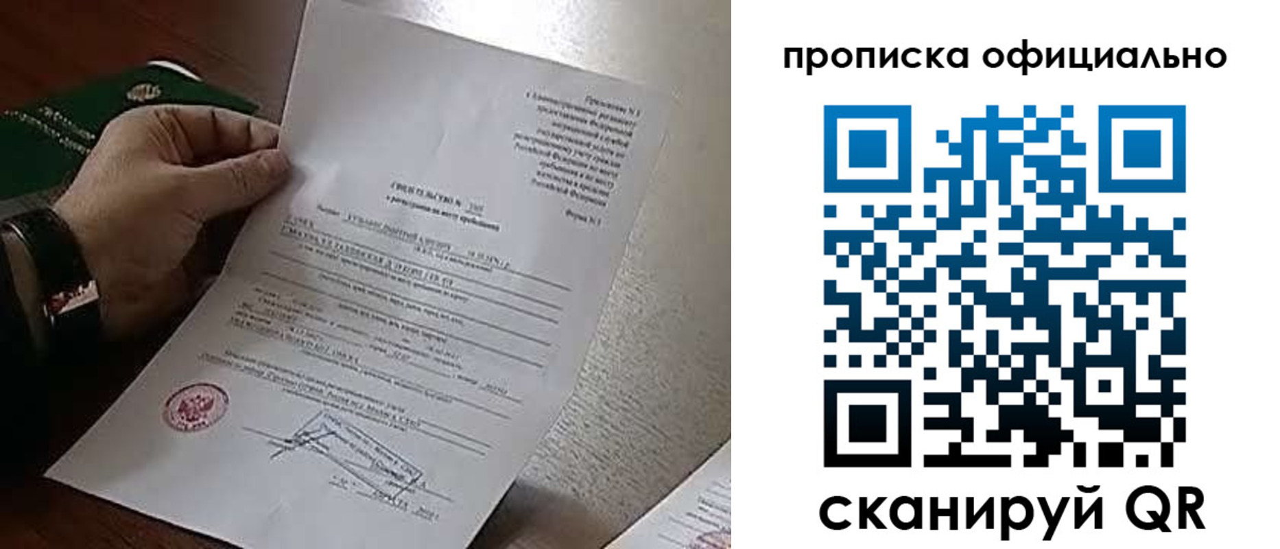 временная регистрация для всех в Вичуге