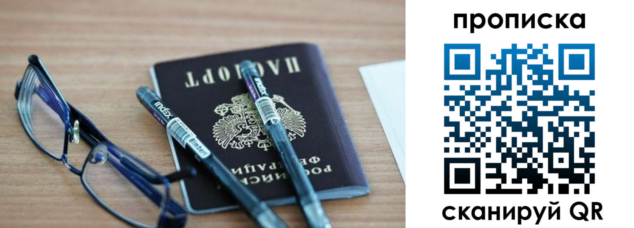 прописка от собственника в Вичуге