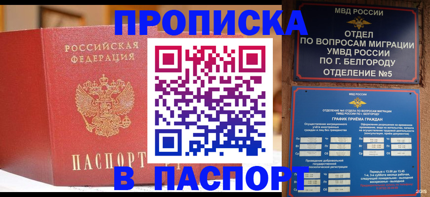 временная регистрация в квартире в Вичуге