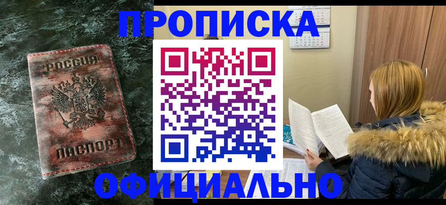 прописка для военкомата в Вичуге