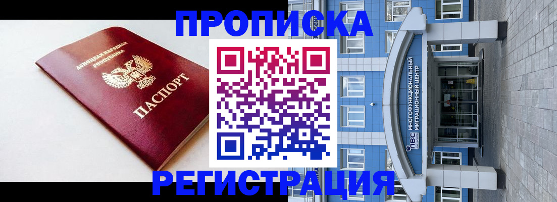 прописка паспорт в Вичуге