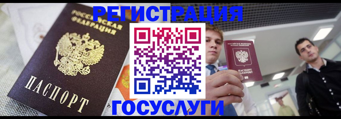 купить прописку в Вичуге