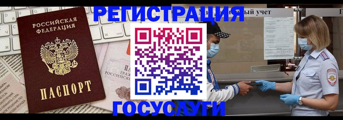 прописка в квартире в Вичуге