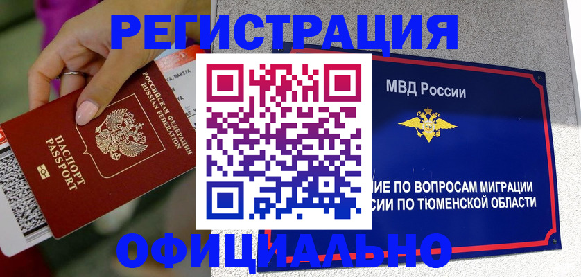 прописка от собственника в Вичуге