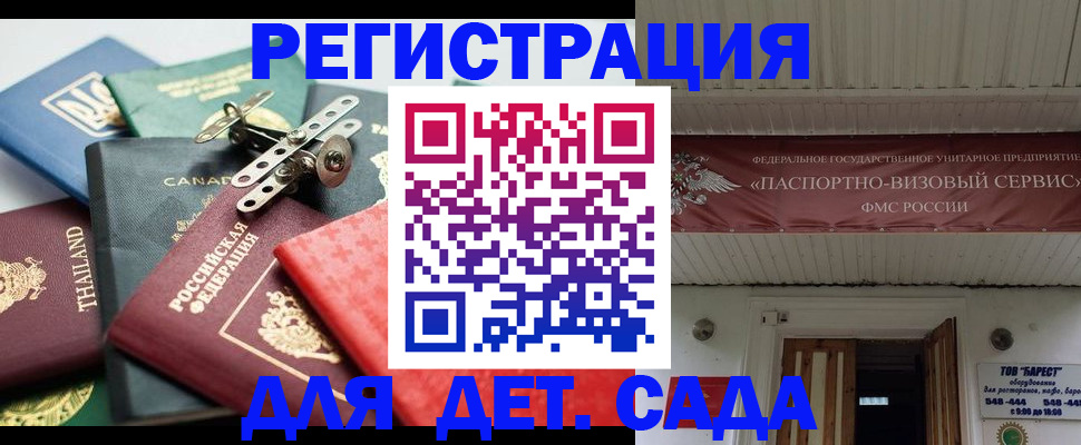 временная регистрация 2025 в Вичуге