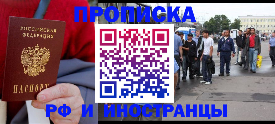 прописка в квартире в Вичуге