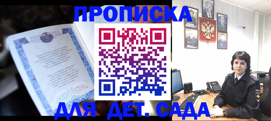 временная регистрация недорого в Вичуге