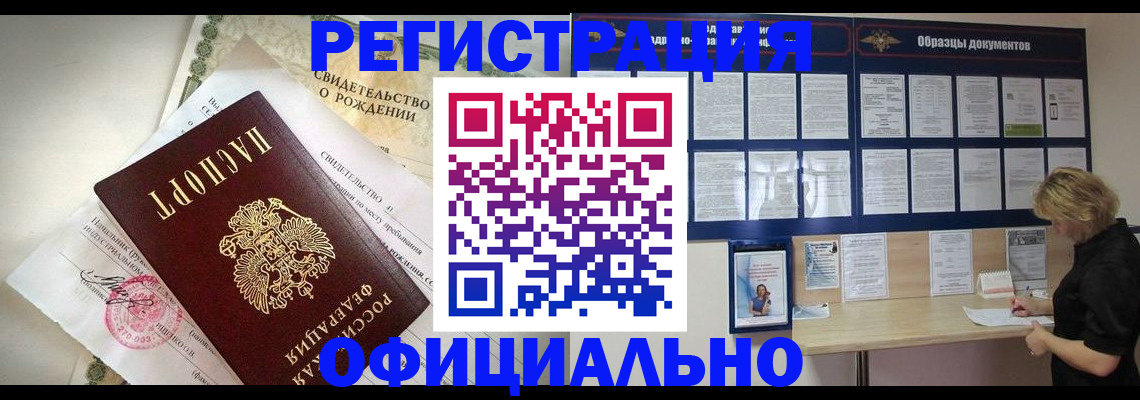 прописка гарантия в Вичуге