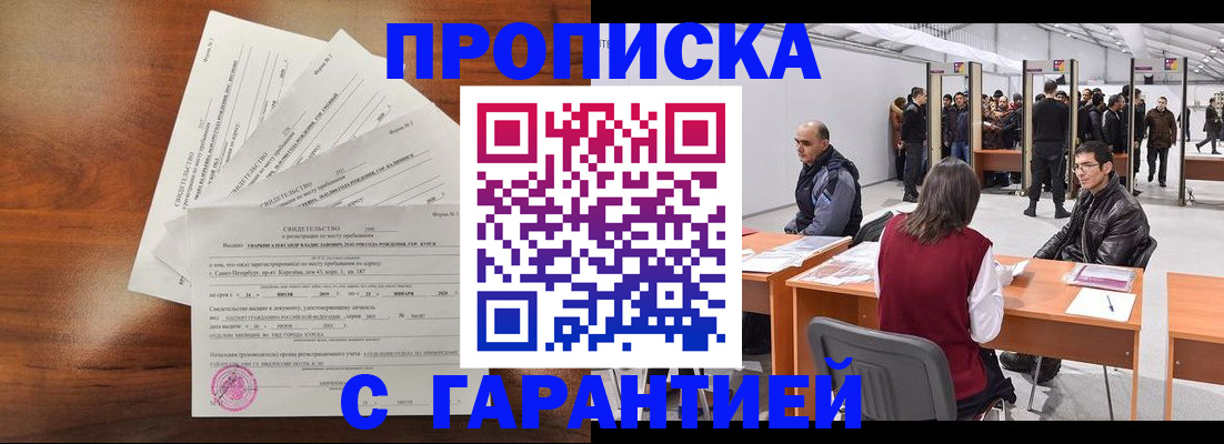 временная регистрация адрес в Вичуге