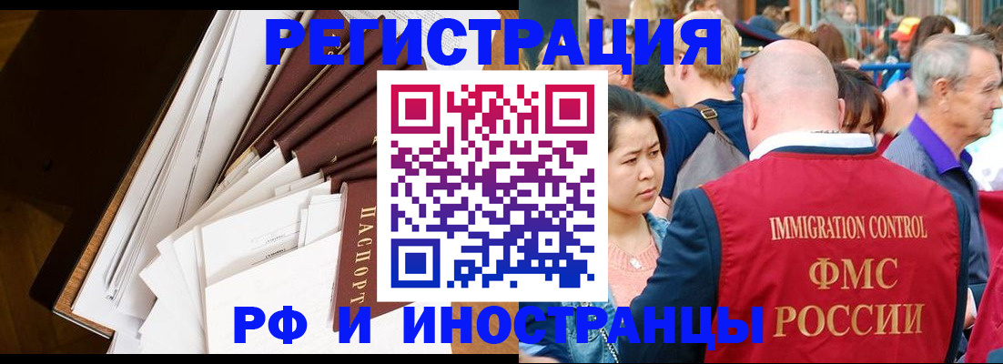 прописка для школы в Вичуге