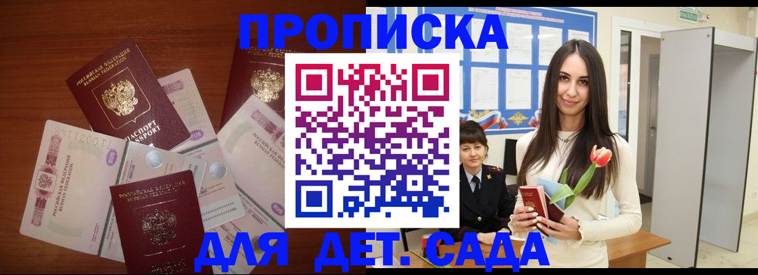 прописка для военкомата в Вичуге